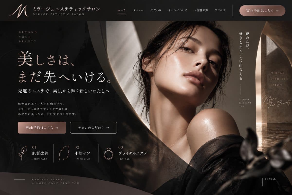 Mエステティックサロン様 Webサイト