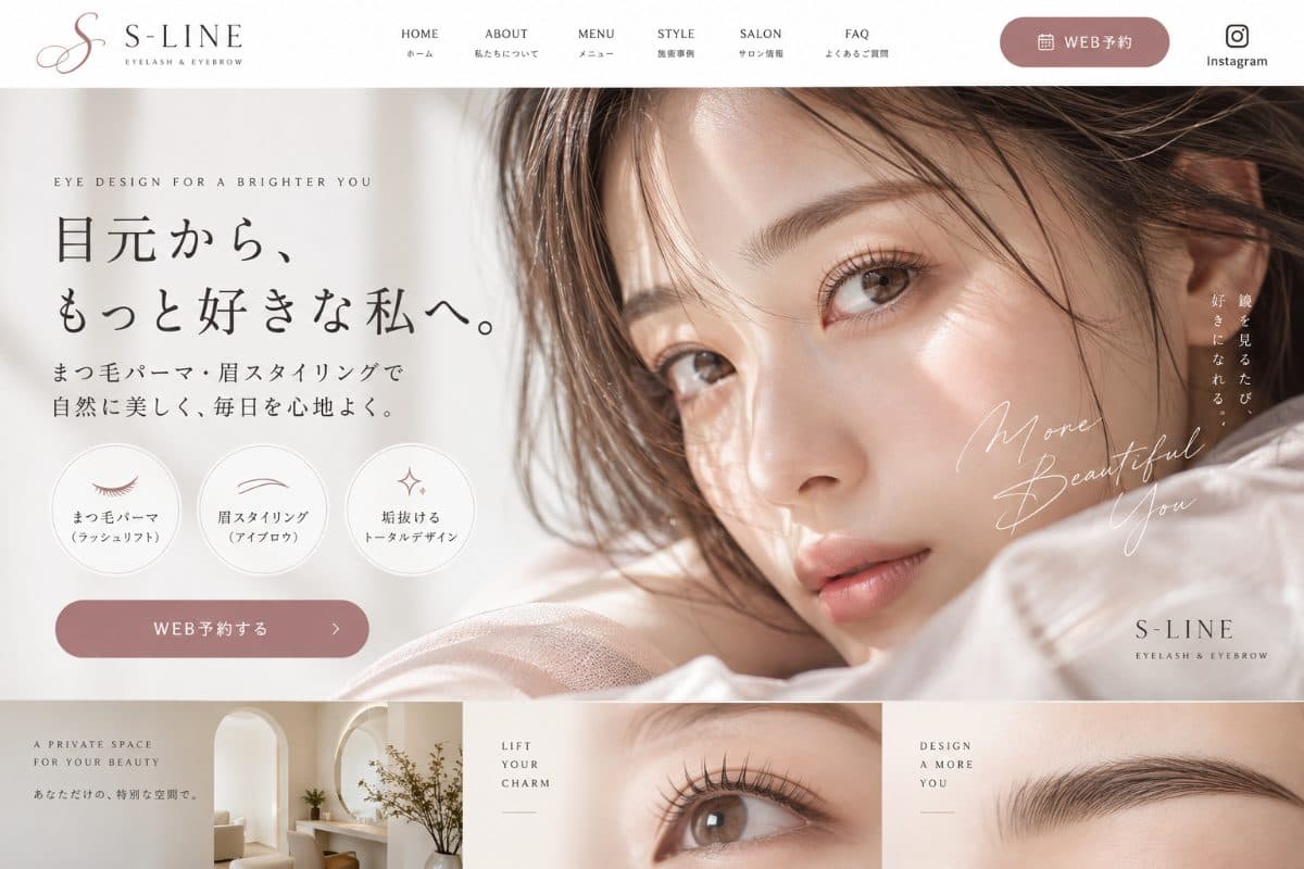 株式会社S様 Webサイト
