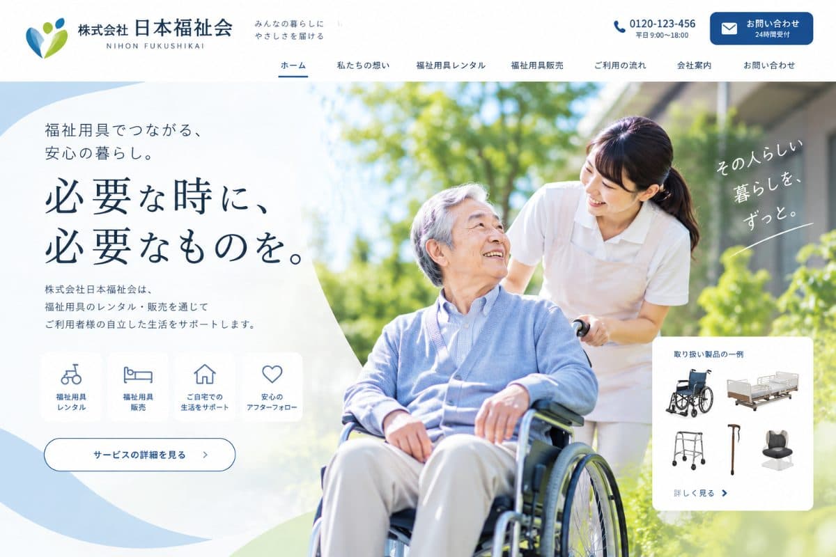 株式会社N様 Webサイト