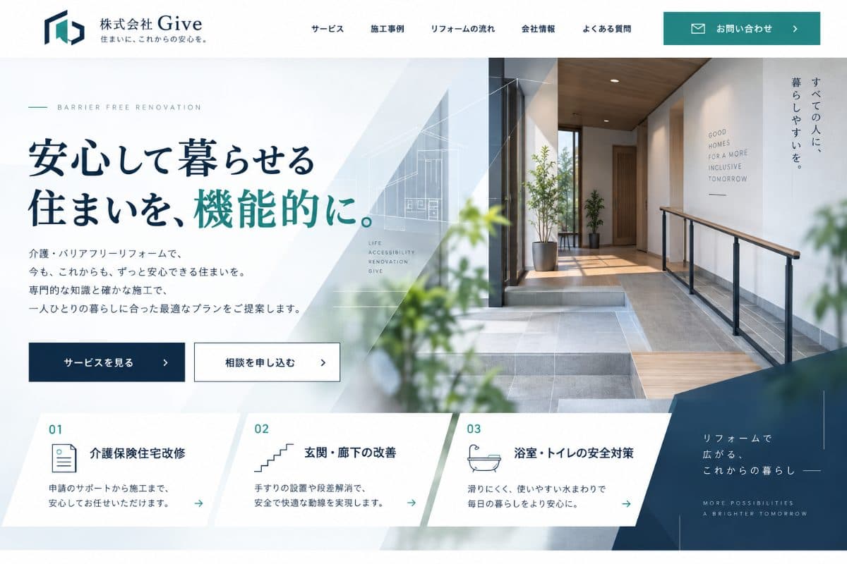 株式会社G様 Webサイト