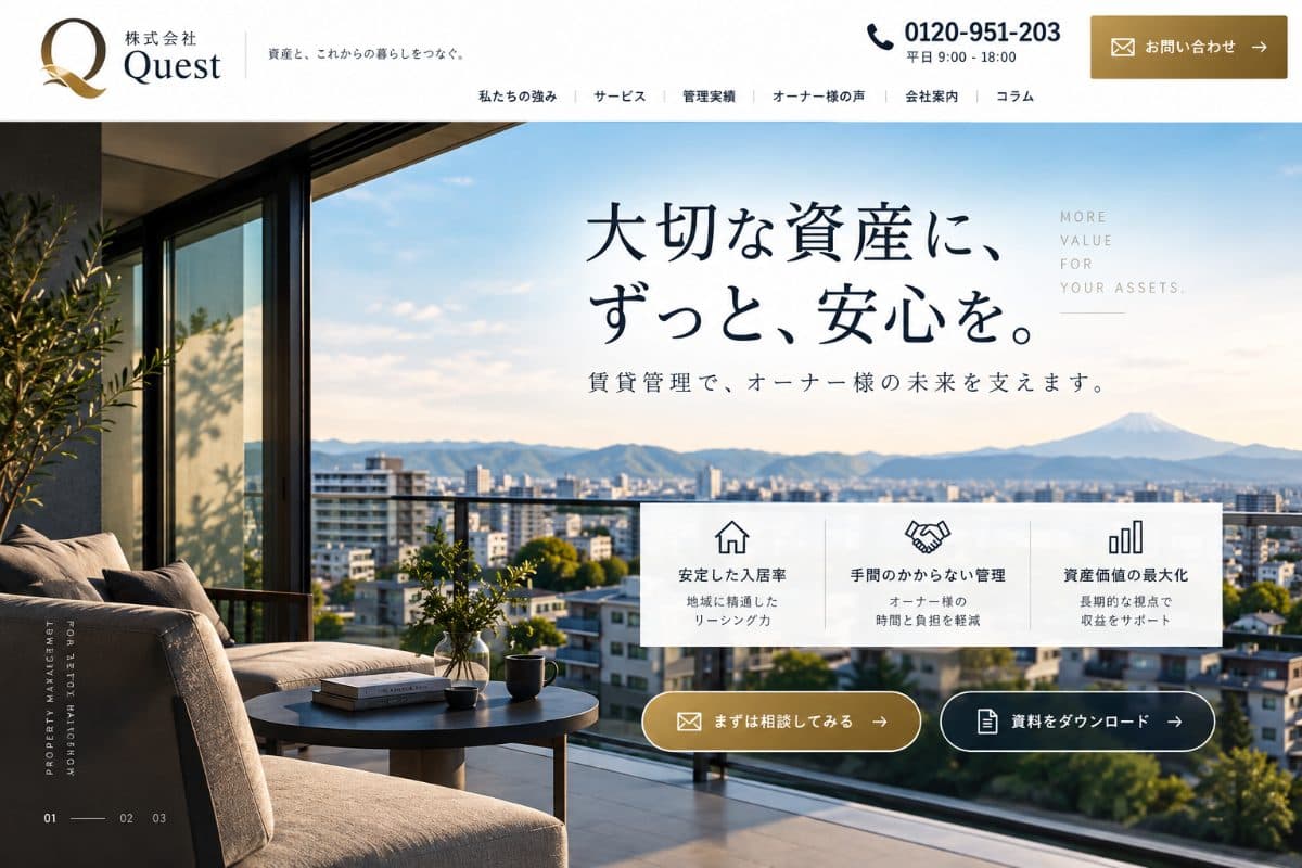 株式会社Q様 Webサイト