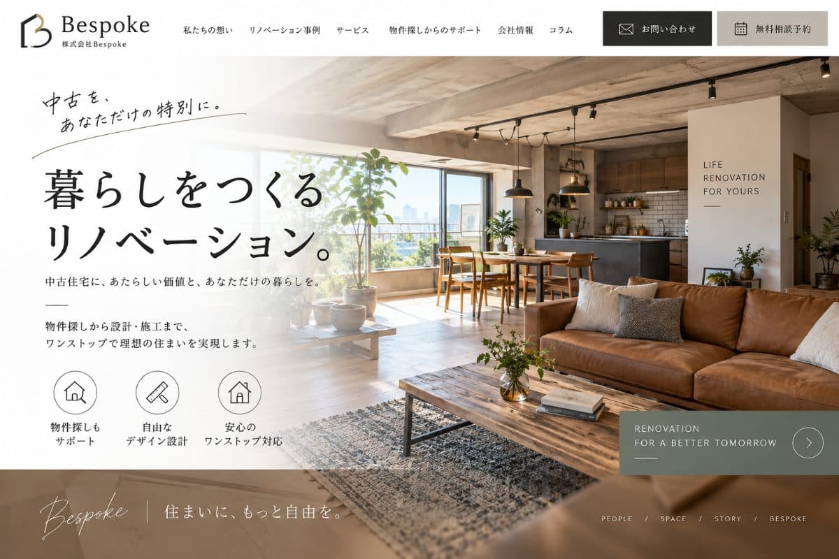 株式会社B様 Webサイト